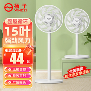 扬子电风扇落地扇家用台立两用大风力电扇卧室强力遥控摇头扇新款