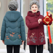中年妈妈羽绒服短款秋冬2023年中老年奶奶女装冬季白鸭绒外套