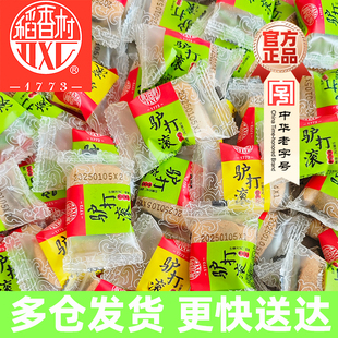 稻香村驴打滚糕点正宗老北京特产小吃零食糯米糍粑独立包装品