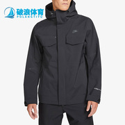 nike耐克storm-fitadvm65男子运动夹克外套dd6873-010