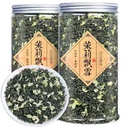 茉莉花茶飘雪浓香型好喝