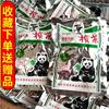 银杏系列熊猫鲜味榨菜50g*50包泡菜下饭菜配料咸菜童年怀旧食品