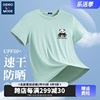 geniolamode国潮熊猫男士，upf50+防晒短袖男夏季大码水绿色t恤衫