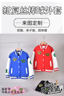 男女童秋冬外套洋气儿童休闲韩版运动棒球服加厚夹克定制印图上衣