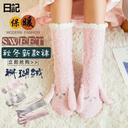 袜子女珊瑚绒中筒睡眠袜，冬季保暖袜，加厚居家袜防滑地板袜睡觉长袜