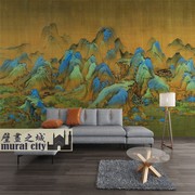 千里江山图壁纸中式山水青绿墙布，复古客厅酒店背景墙壁布定制壁画