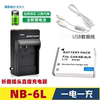 适用佳能IXUS85 95 105 200 210 300相机NB-6L电池+充电器+数据线