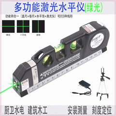 充电强磁超亮绿光十字线激光水平仪多功能平水仪卷尺装修打线定位