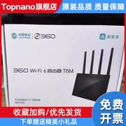 360T6M家用千兆双频5G无线Wifi6路由器T5G移动wif5家用高速千兆