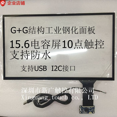 电容触摸屏7寸10寸11.6寸13.3寸14寸15.6寸7.3寸21.23.6寸USB免驱