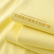 盐系奶黄色 100%纯棉短袖t恤男慵懒风潮牌纯色基础款半袖打底衫女