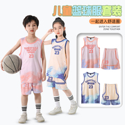 儿童篮球服套装男女童运动比赛队服定制小学生团队服印制背心球衣