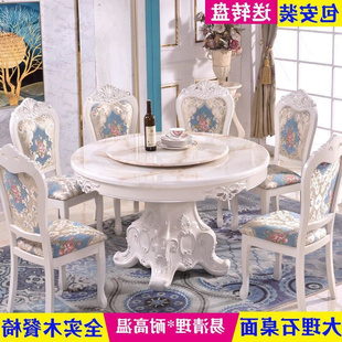 欧式餐桌椅组合圆桌带转盘实木大理石餐桌圆形家用小户型饭桌