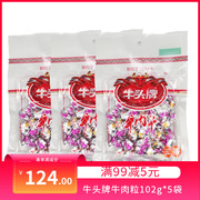 新货贵州特产牛头牌牛肉粒102g*5袋五香麻辣牛肉干纯牛肉制作