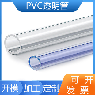 国标pvc透明管透明upvc水管，透明给水管透明硬管塑料透明管