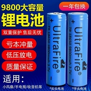 .进口18650锂电池9800大容量，3.7v强光手电筒，小风扇头灯充电器