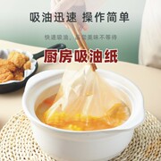 家用厨房吸油膜无纺布去油纸，煲汤炖汤食物滤油纸烘焙垫纸12片装