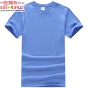 麻灰宝蓝色圆领t恤衫xy76000定制logo订做广告衫服印图绣字
