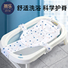 新生婴儿洗澡躺托浴网宝宝，浴盆悬浮护脊浴垫网兜，浴盆通用洗澡神器