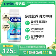 ostelin奥斯特林钙镁锌儿童，钙维生素vd3牛乳咀嚼钙2-13岁青少年
