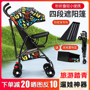 婴儿推车轻便折叠简易伞车可坐可躺宝宝，小孩夏季旅行幼儿童手推车