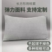 沙发抱枕套长方形不含芯客厅长条抱枕靠枕靠背腰枕套大尺寸玉格