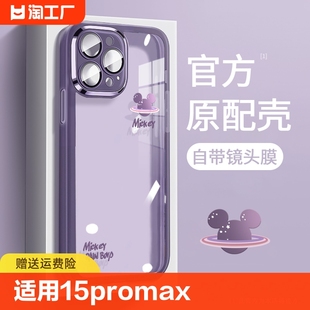 适用苹果15promax手机壳iPhone14自带镜头膜13pro简约米奇头高级感12/11小众xr硅胶8/7plus新女款xsmax保护套