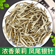 2023新茶广西横县茉莉花茶叶，浓香茉莉大白毫，凤尾针100g500g包