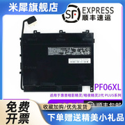 暗影光影精灵2二代Plus N-Q174 PF06XL 笔记本电池