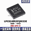 lpc824m201jhi33e封装qfn33丝印，824j单片机mcu32位闪存微控制器
