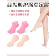 硅胶保湿袜套足部护理精油保养凝胶，袜去角质足膜防滑美脚防裂袜子