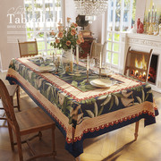 美式风格高档奢华餐桌布，美式田园长方形桌布，客厅家用红木茶几台布