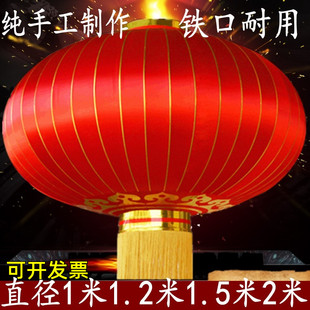 特大号灯笼户外装饰1.2米1.5米2米大红铁口广告元旦春节防水灯笼