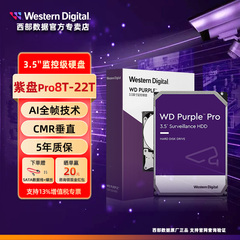 wd8001ejrp紫盘8t监控硬盘