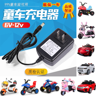 儿童电动车充电器6v12v小孩童车，汽车摩托车玩具车通用圆孔适配器