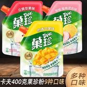 400g卡夫果汁3包组合装卡夫果珍果汁橙汁，芒果苹果蜜桃粉速溶冲饮