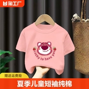 夏季男女童短袖t恤儿童童装纯棉草莓熊短袖宝宝上衣卡通图案