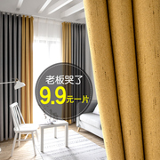 北欧简约2024遮光窗帘布料现代成品穿帘成品定制客厅卧室飘窗
