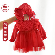 婴儿裙子女宝宝春装洋气公主红色连衣裙满月周岁百天百岁宴小礼服