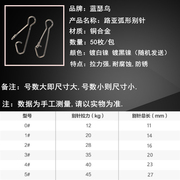 50枚弧形海钓路亚快速别针连接器连接环路亚矶钓渔具钓鱼用品