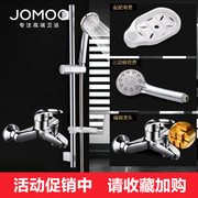 JOMOO/九牧花洒喷头三功能可升降手持花洒淋浴沐浴喷头套装S82013