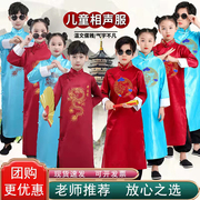 中国龙儿童(龙儿童)相声，服说书人同款学生民国男女，长衫快板大褂表演服