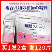 byd洋甘菊水漾焕颜睡眠免洗面膜补水保湿紧致提亮肤色JE