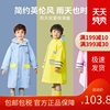 儿童雨衣 纯色小孩雨衣带书包位男女童雨披 儿童雨具b