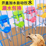 宠物悬挂式饮水器猫咪小狗狗喝水壶，饮水杯喝水瓶，自动喂水机通用品