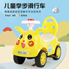 儿童玩具车0-3岁带音乐，摇摆车扭扭车，宝宝学步四轮助步滑行车