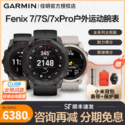 Garmin佳明FENIX 7/7s/7x Pro智能手表飞耐时户外跑步骑行游泳血氧测心率运动腕上支付GPS高级腕表