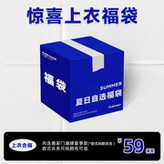 鹿家门国潮大码男装T恤短袖背心衬衫夏款合集情侣款品牌回馈福袋