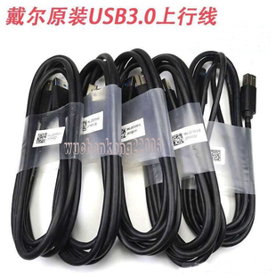 适用HP/戴尔/飞利浦显示器上行线扫描仪打印机USB3.0数据线USB2.0