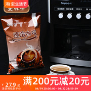咖啡粉大袋装1000克美味纯咖啡含糖含奶速溶原味特浓 三合一咖啡